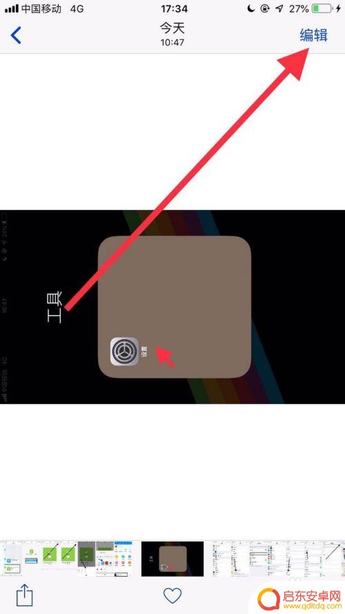 苹果手机拍照如何设置竖图 苹果手机拍摄的横版照片怎么改为竖版