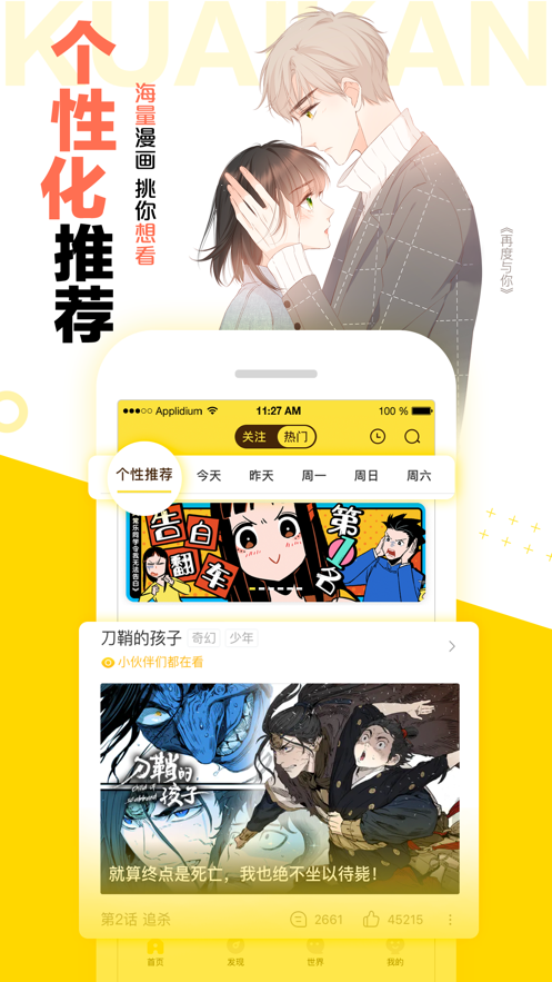 绯涩漫画app