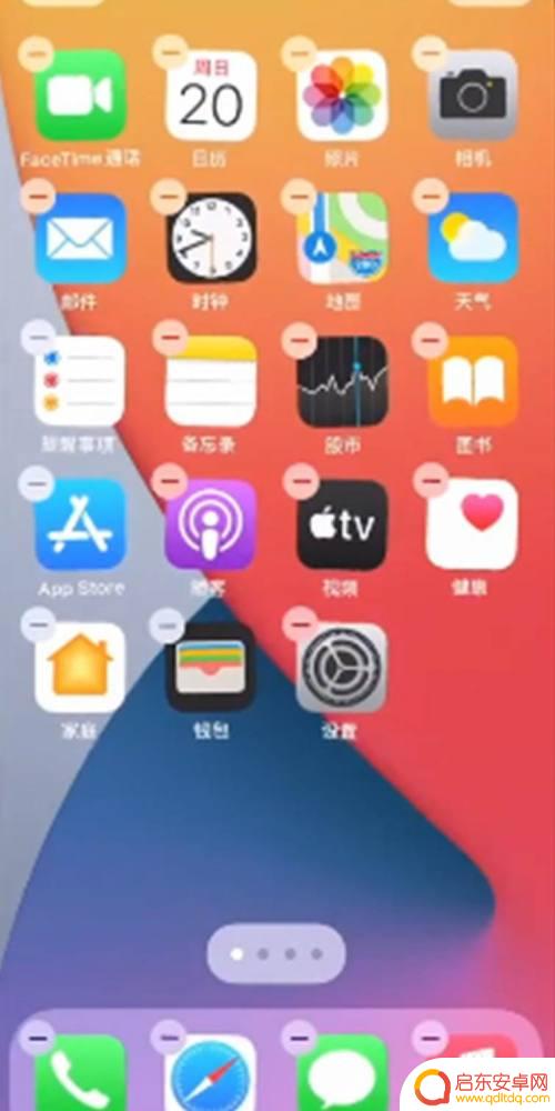 苹果手机怎么设置直面屏 苹果12如何设置主屏幕